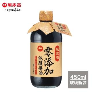 【萬家香】零新增純釀醬油(450ml)