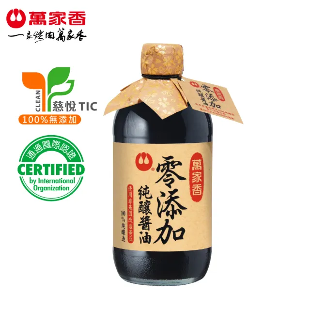 【萬家香】零添加純釀醬油(450ml)