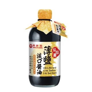 【萬家香】純佳釀薄鹽淡口醬油(450ml)