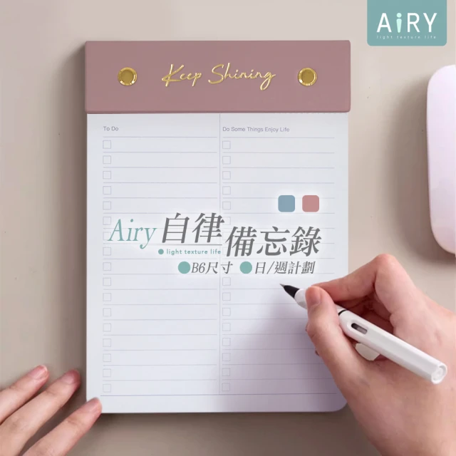 Airy 輕質系 備忘錄板夾B6自律打卡便簽本(日計本 / 週計本 /工作紀錄)