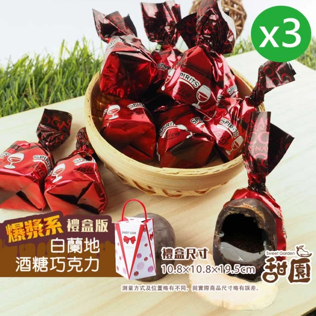 甜園 萊卡白蘭地酒巧克力 1000gx3包(爆漿巧克力 交換
