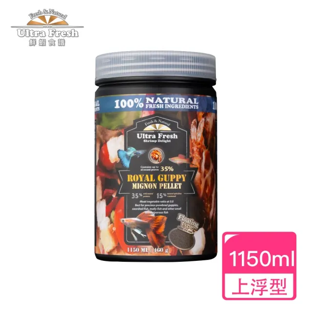 【鮮蝦食譜】孔雀&卵胎生魚-全天然螺旋藻大蒜蝦肉堡1150ml(孔雀魚飼料 魚飼料 水族飼料)