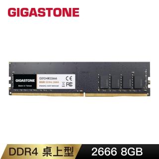 【GIGASTONE 立達】DDR4 2666MHz 8GB 桌上型記憶體 單入(PC專用)