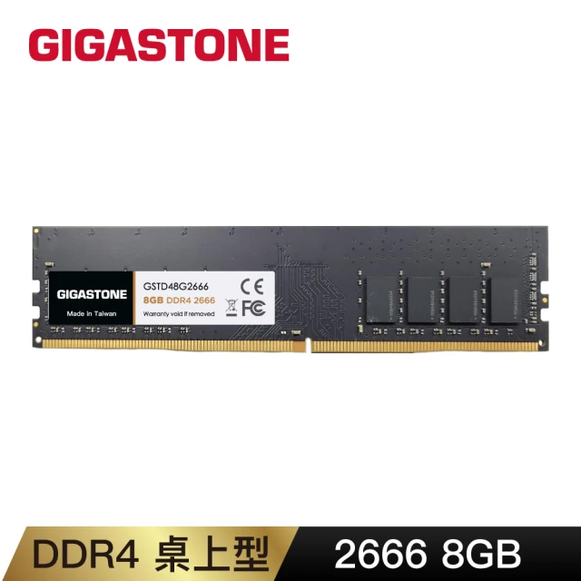 【GIGASTONE 立達】DDR4 2666MHz 8GB 桌上型記憶體 單入(PC專用)