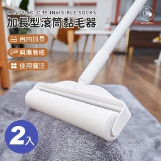 【Jo Go Wu】長短兩用滾筒黏毛器組合(買一送一/附替換捲紙/除塵刷/黏毛滾輪)