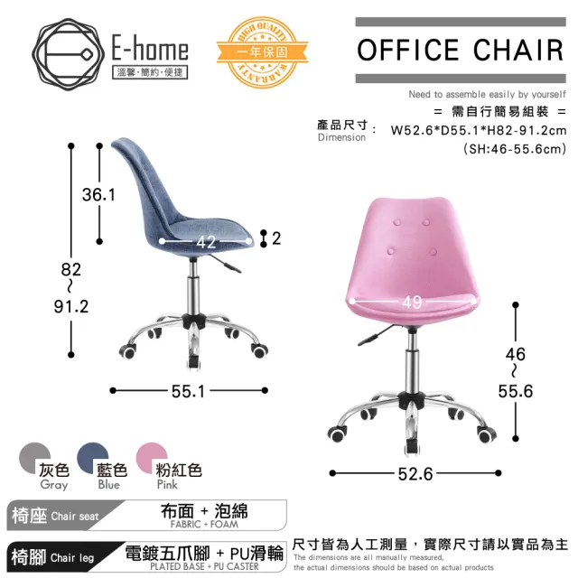 【E-home】Pamela帕梅拉可調式拉扣電腦椅 3色可選(辦公椅 會客椅 美甲)