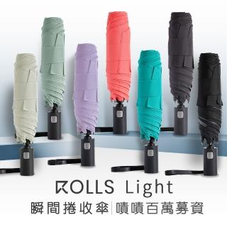 【ROLLS】第二代 Rolls Light瞬間捲收傘全新升級 重磅回歸!(手開自動收)