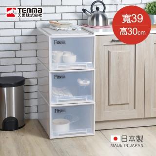 【日本天馬】日本製 Fits 39面寬單層抽屜收納箱-高30CM-3入