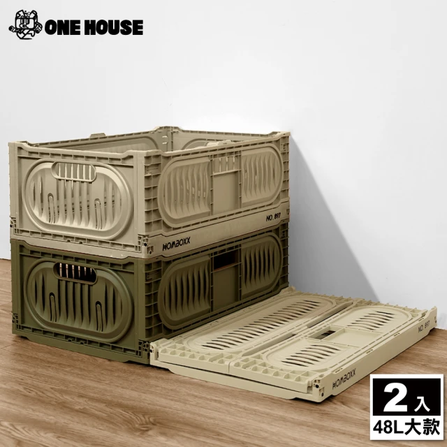 ONE HOUSE 瓦特工業風折疊收納箱-48L-大款(2入)