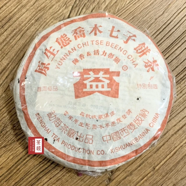 王德傳 2013千年古茶樹春蕊普洱357g(特開10年期普洱