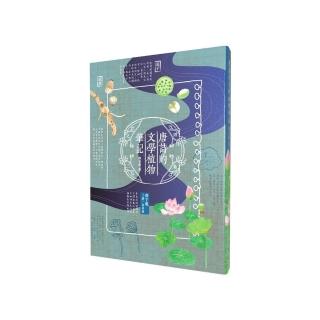 唐詩的文學植物筆記