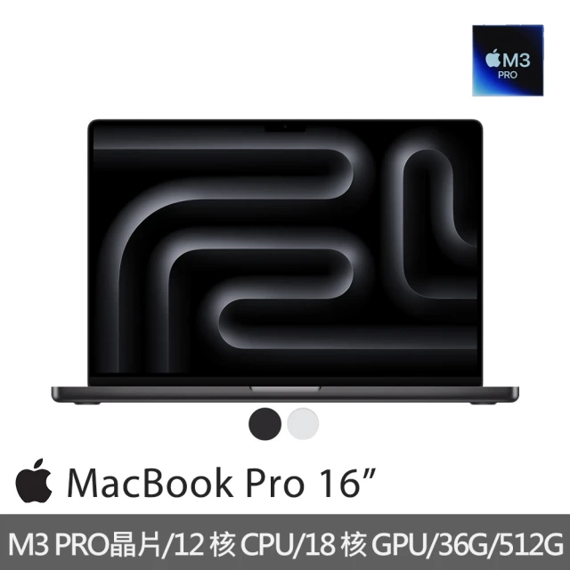 Apple MacBook Pro 16吋 M3 Pro晶片 12核心CPU與18核心GPU 36G/512G SSD