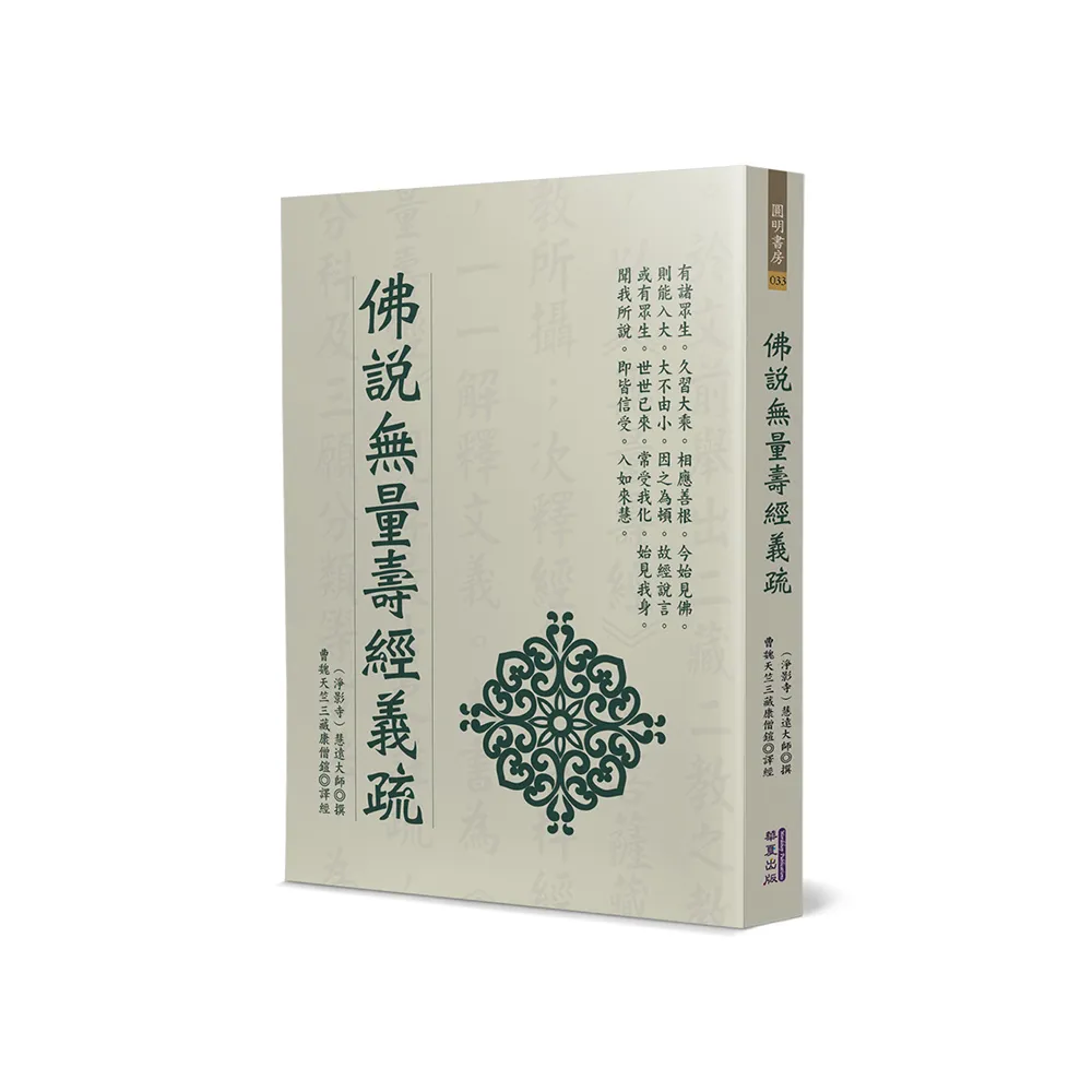 佛説無量壽經 上下巻 寛永十年刋