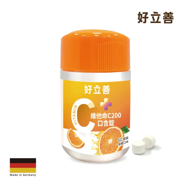 【Heilusan 好立善】維他命C口含錠 1入組(共60錠、全家防護超C力、純素、抗氧化、助鐵吸收)