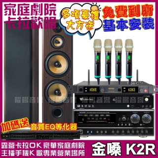 【金嗓】CPX900K2R+SD-903N+NaGaSaKi DSP-X1BT+ACT-5814A(送12項超值豪禮 免費到府安裝)