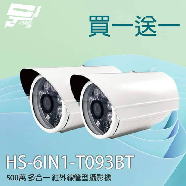 昌運監視器 8路 H.265+ 4K IVS DVR 監視器