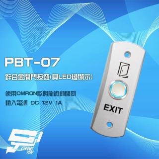 【PONGEE Pegasus】PBT-07 鋅合金開門按鈕 具LED燈顯示 孔距83mm 昌運監視器