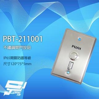 【PONGEE Pegasus】PBT-211001 不鏽鋼開門按鈕 門禁開關 門禁按鈕 昌運監視器