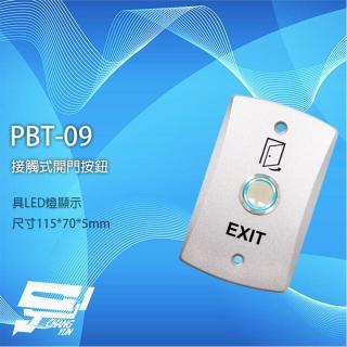 【PONGEE Pegasus】PBT-09 鋅合金開門按鈕 門禁開關 門禁按鈕 具LED燈顯示 昌運監視器