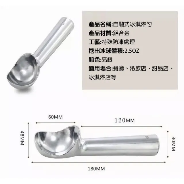 【樂邁家居】鋁合金 冰淇淋 挖勺(XL號-6.7cm 挖冰杓)