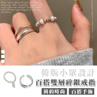 【梨花帶語】韓版小眾 夢之碎片雙層戒指組(ins 垂墜 首飾 鎖鏈戒指 百搭飾品 穿搭配件 尾戒 簡約時尚)