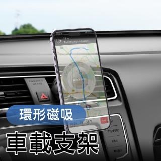 【JPB 日本橋】博彩環形磁吸車用手機支架(出風口 BH90)
