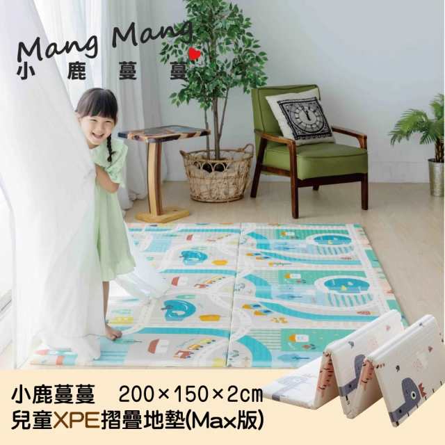 【Mang Mang 小鹿蔓蔓】兒童XPE摺疊地墊MAX版(開心農場)