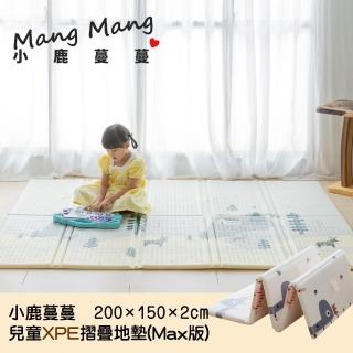 【Mang Mang 小鹿蔓蔓】兒童XPE摺疊地墊MAX版(北歐風情)