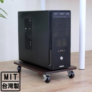 【美佳居】電腦架/主機架-寬48x深30x高8/公分-堅固載重型-附四個有剎工業輪(三色可選)