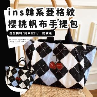 【保持可愛】ins韓系菱格紋櫻桃帆布手提包(女包 環保袋 購物袋 收納袋 便當袋 托特