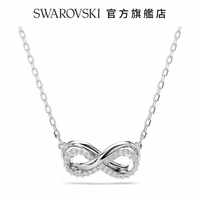 【SWAROVSKI 官方直營】Hyperbola 鏈墜 密鑲 Infinity 白色 鍍白金色(新改款)