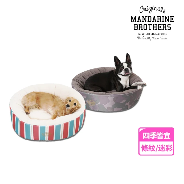 JPLH Mandarine Brothers 日本寵物舒適圓形床墊(防滑設計 硬挺支撐 柔軟舒適)