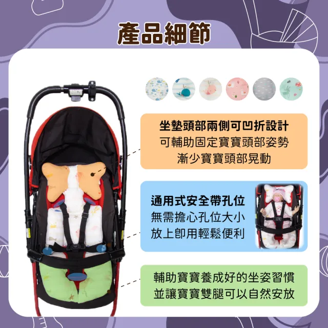 【OhBabyLuxury】透氣兩用款推車坐墊(推車配件/推車坐墊/提籃/嬰兒車/推車透氣墊/厚款坐墊)