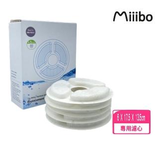 【MIIIBO 貓咪寶】彩虹專用濾晶片（5個月套裝）(寵物飲水機濾芯/濾棉)