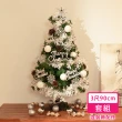【摩達客】3尺/3呎-90cm豪華型裝飾綠色聖誕樹-全套飾品組不含燈