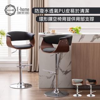 【E-home】Trista翠絲塔曲木實木升降吧檯椅 2色可選(吧臺椅 高腳椅 酒吧)