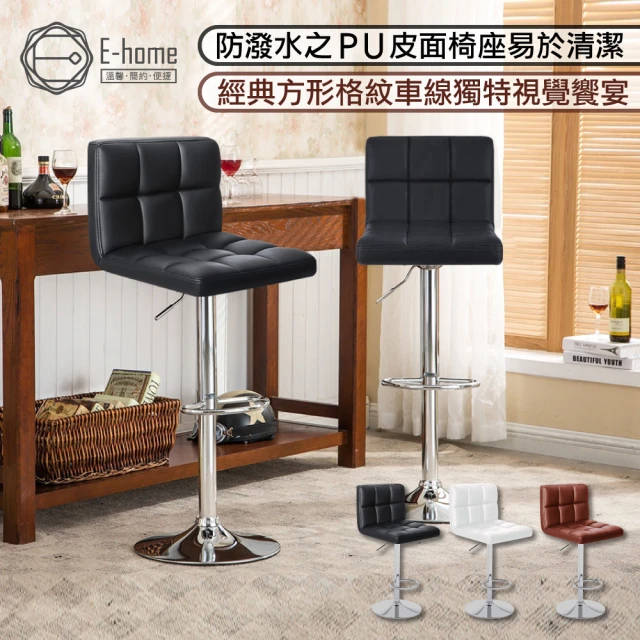 【E-home】Lattice拉緹絲方格吧檯椅 3色可選(高腳椅 網美)