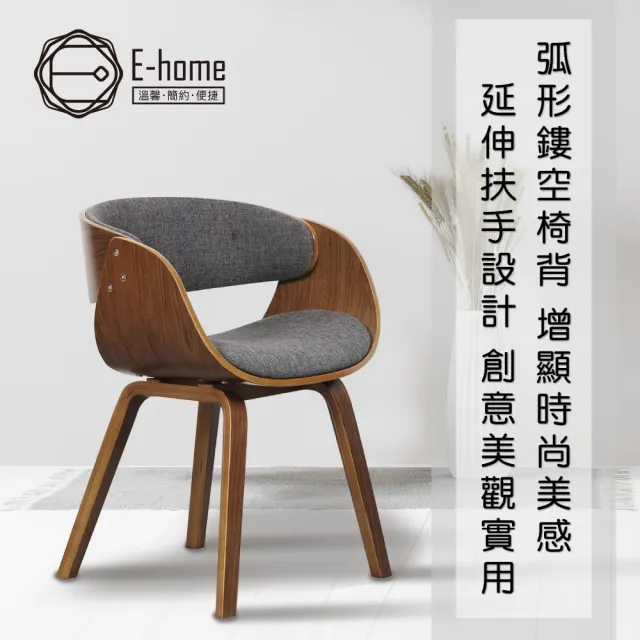 【E-home】Jerome傑羅姆曲木餐椅 灰色(休閒椅 接待椅 美甲)