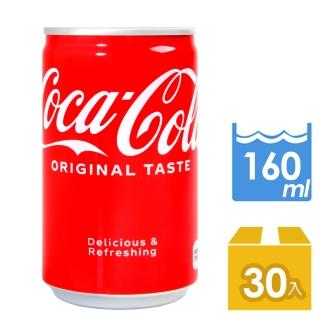 【可口可樂】可口可樂(160ml x30瓶/箱)