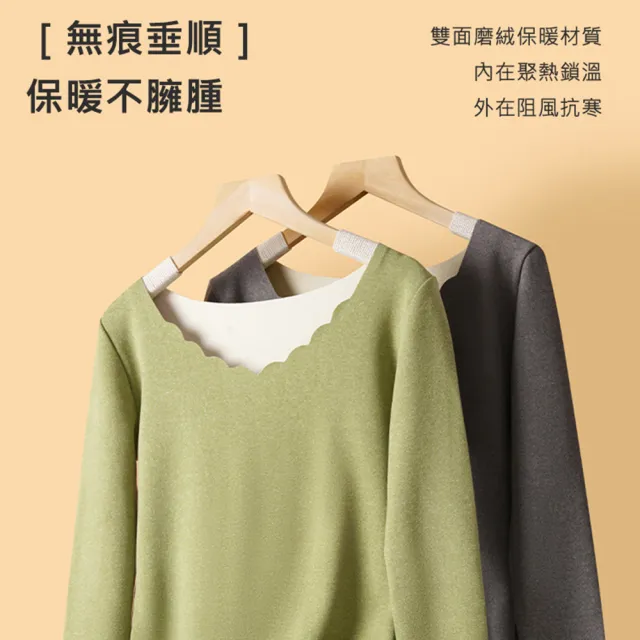 【AFAMIC 艾法原廠正貨】2入組-秋冬整套超保暖蓄熱親膚無痕德絨發熱加絨加厚保暖隱形領口內搭衣(衛生衣褲)
