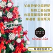 【摩達客】耶誕-4尺/4呎-120cm特仕幸福型裝飾綠色聖誕樹(含銀白熱情紅系配件/不含燈/本島免運費)