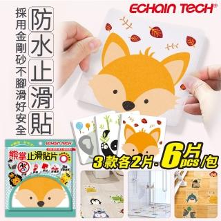 【Echain Tech】熊掌動物金鋼砂 浴室防滑止滑貼片-6片/包(7款可任選)