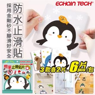 【Echain Tech】熊掌 動物金鋼砂防滑貼片-1包共6片 -止滑貼片/浴室貼/地磚貼(7款可任選)
