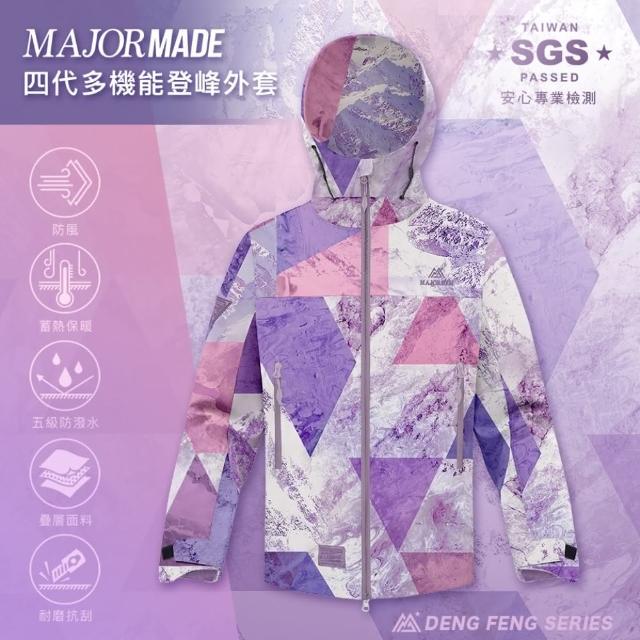 【MAJOR MADE】四代多機能登峰外套(機能外套/機車外套/登山外套/防風防潑水)