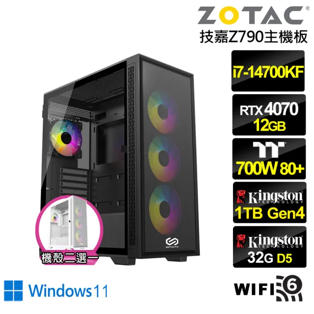 【NVIDIA】i7廿核GeForce RTX 4070 Win11{洪荒鬥神W}水冷電競電腦(i7-14700KF/技嘉Z790/32G/1TB/WIFI)