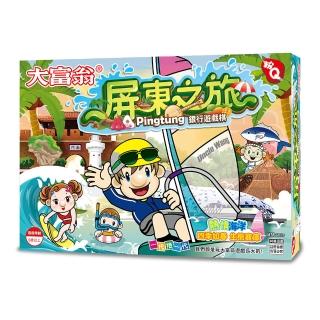 【2plus games】（粉Ｑ）大富翁屏東之旅(2plus灣加遊戲/大富翁/桌遊/桌上遊戲/經典遊戲)