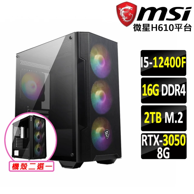 微星平台微星平台 i5六核GeForce RTX 3050{訣靈劍VI}電競機(I5-12400F/H610/16G/2TB SSD)