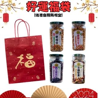 【達人傳家】蛇來運轉福袋/人氣商品組合X1組(附提袋/送禮推薦/年節禮盒)