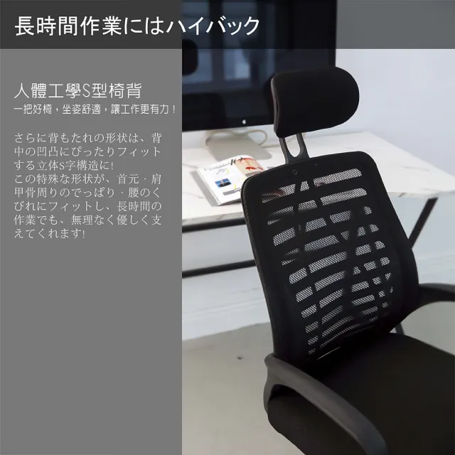 【OP生活】透氣護枕電腦椅(電腦椅/人體工學椅/辦公椅/升降椅/椅子)