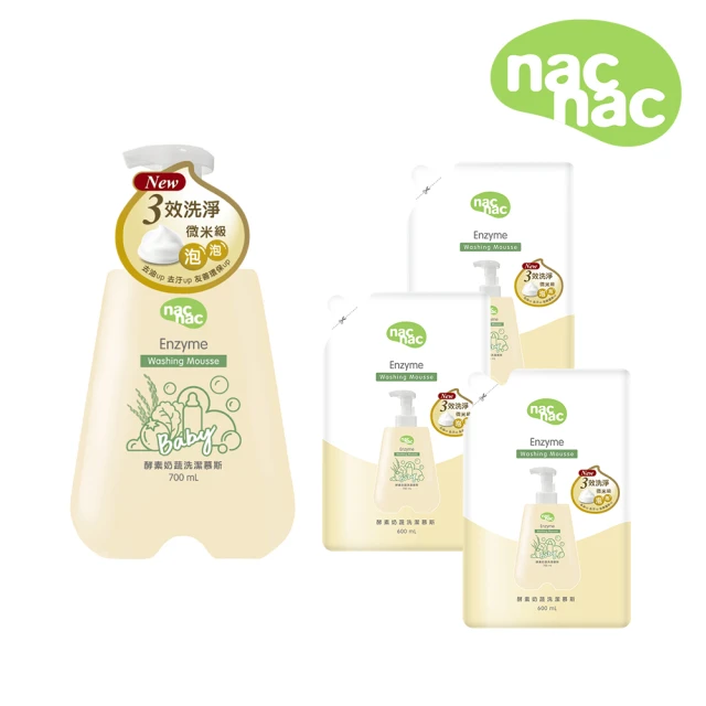 nac nacnac nac 酵素奶瓶蔬果洗潔慕斯1罐+3補充包(奶瓶玩具清潔/蔬果清潔)